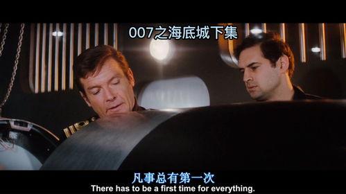 007海底城在线观看,深海探险，揭秘神秘海底世界