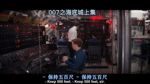 007海底城在线观看,深海探险，揭秘神秘海底世界