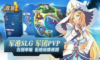 舰姬在线观看,海洋霸主争霸战热血海战，激情启航！