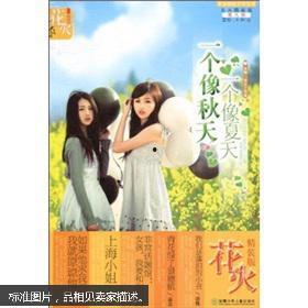 秋夏在线观看,在线畅享四季变换的视觉盛宴