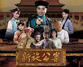 新施公案全集在线观看,揭秘古代断案传奇，智慧与正义的较量