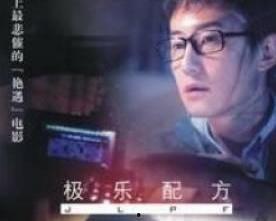 极乐配方在线观看,揭秘在线观看的奇幻美食之旅