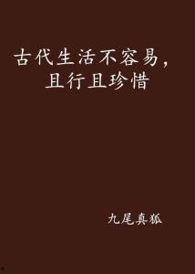 在线观看且行且珍惜,在线观看的温馨时光