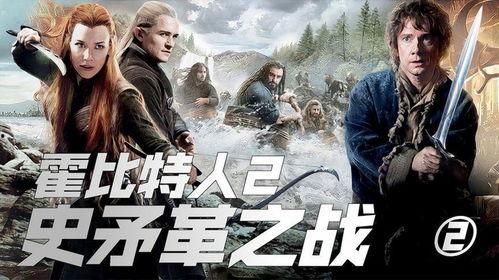 史矛革之战在线观看,史诗般的奇幻对决，在线观看震撼呈现