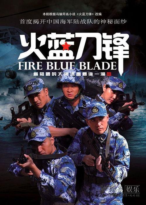 蓝火刀锋全集在线观看,热血传奇，剑指苍穹