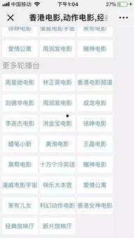 在线频道免费观看,免费在线频道，尽享视听盛宴