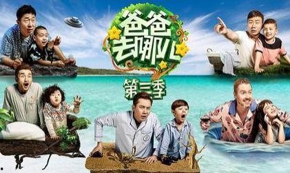 爸爸去哪第二季在线观看,重温亲子时光！