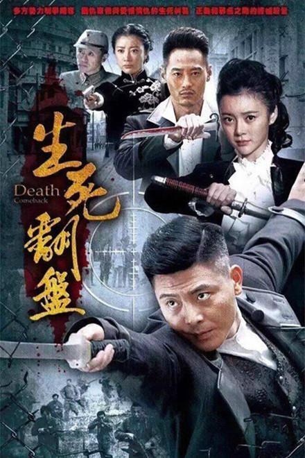 生死翻盘电视剧全集在线观看,逆袭人生，命运转折点
