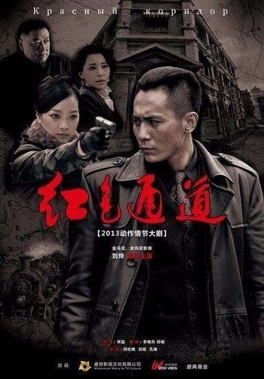 红色通道全集在线观看,揭秘革命岁月的壮丽史诗